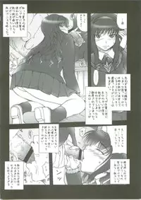 (C76) [MGW (Isou Doubaku)] Chisonae AMG2 (Amagami)