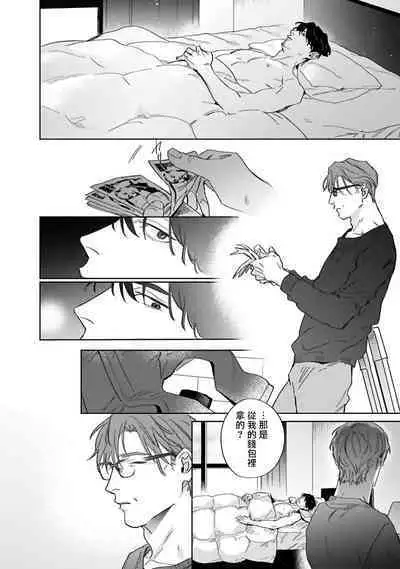[Matsumoto Yoh] Akogareta Hito wa 42-sai no Shoufu Deshita | 憧憬之人是42歲的男妓0-4 [Chinese] [拾荒者汉化组] [Digital]