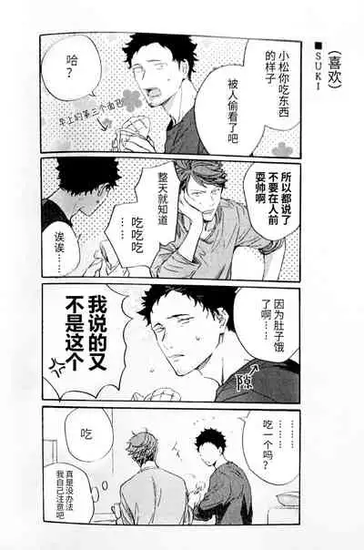 横浜の男