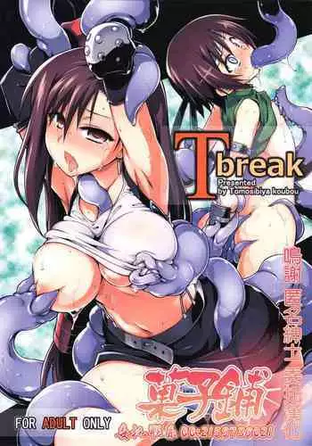 [S-Soft] Onna-Yu Ticket ~ Moshi Onna-Yu de Jiyuu ni Kon-Yoku Dekitara !? [Chinese]