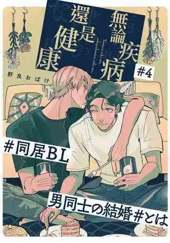 [Nola Obake] M no Kyouten | M的教典 Ch. 1-6 [Chinese] [冒险者公会] [Digital] [完结]
