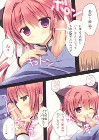 (C84) [Come Through (Adumi Kazuki)] Sana to Airi to Nyan Nyan! (Mashiro-Iro Symphony)