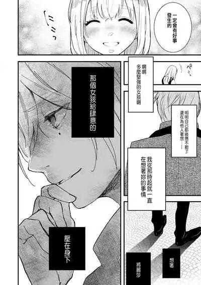 [Madarame Rin (Madarame Rin)] Junketsu no Shoujo Koibito no Me no Mae de NTR Kairaku Jigoku [Chinese] [肥宅快樂獸]