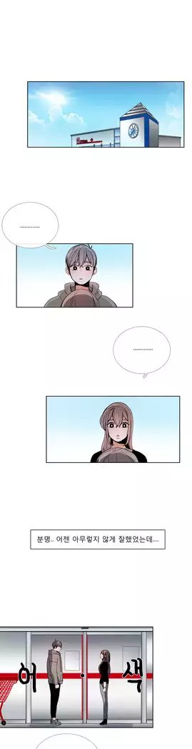 Talk to Me Ch.0-44