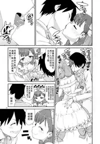 (C86) [Jikomanzoku (Akizuki Itsuki)] Mayu wa Sore Dake de Manzoku desu (THE IDOLM@STER CINDERELLA GIRLS) [Chinese] [脸肿汉化组]