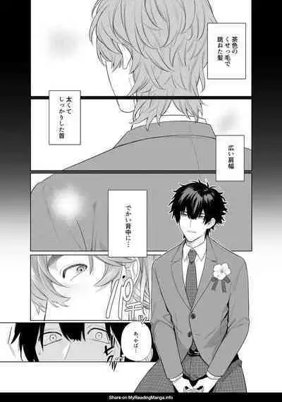 [Teniya Yoshiwaki] Ie wa Yari Heya [JP]