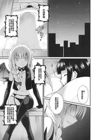 Boku no Sweet Devil