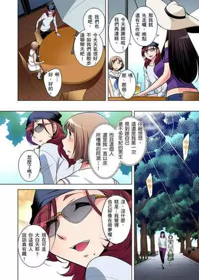 Zetsumetsu Kigu Danshi ~ Boku no Kokan ga Nerawareru Wake | 瀕臨絕種的男子～所有人都在覬覦我的小弟弟 Ch.1-31