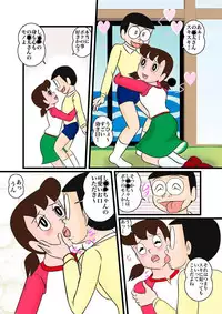[Izumiya] S-Chan R (Doraemon) [Digital]