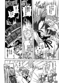 COMIC P-mate Vol.02