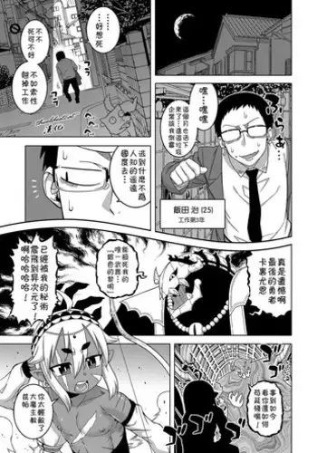 [Takatsu] Isekai de Elf no Yuusha (♂) ga Yome ni natte kureru you desu!? (Koushoku Shounen Vol. 11) [English] [mysterymeat3] [Digital]