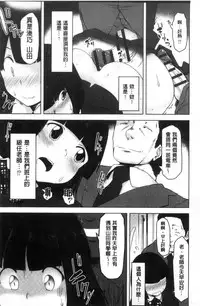 [Aki] HAITOKU BITCH [Chinese]
