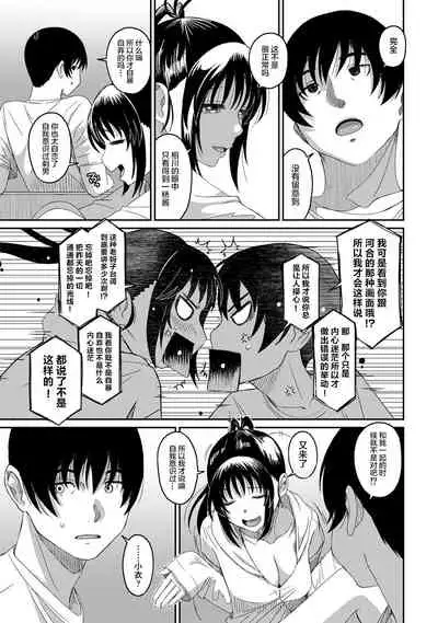 [Ryoh-zoh] Rarefure Ch. 08~30 [Chinese] [ELF个人汉化]
