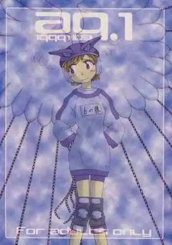 「兼さん」禁止令!!
