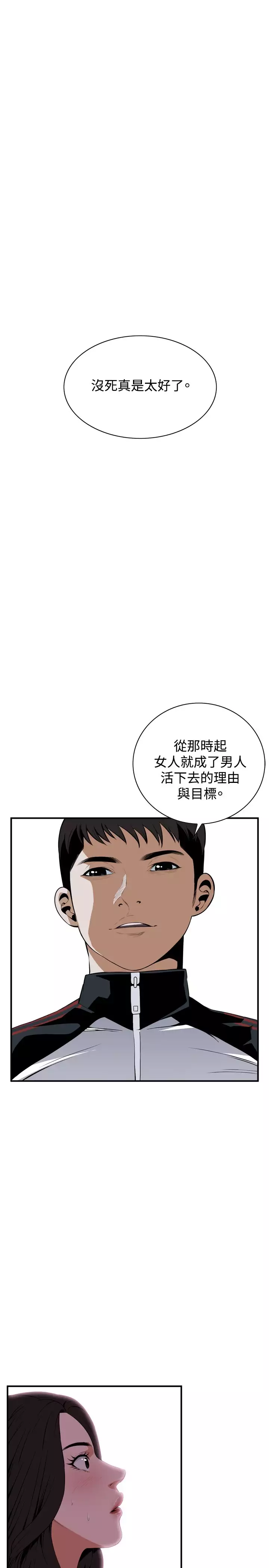 Take a Peek 偷窥 Ch.39~66 中文