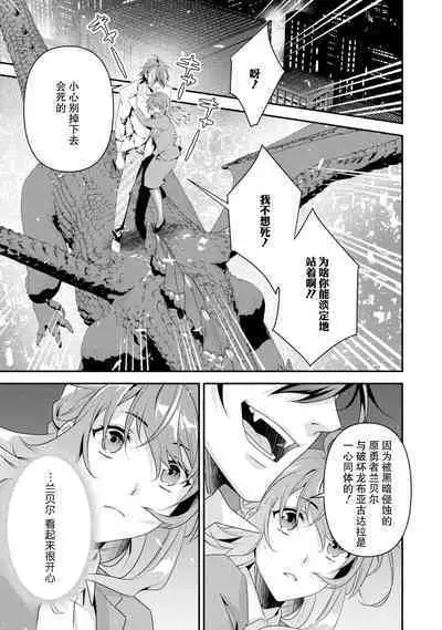 LasBoss ga Tensei shite kita node DT Moraimashita | 最终BOSS转生而来，因此拿下了他的童贞 1-9 end
