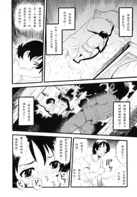 [Kurita Yuugo] Ane Inu Imouto (Mayu-Tami Ijou Kouyuu Roku) [Chinese] [诱骗者迪卡伊个人汉化]