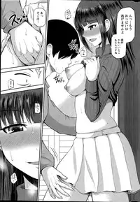 [Yano Toshinori] Watashi ni Mawashite URA-Kairanban Ch. 1-4