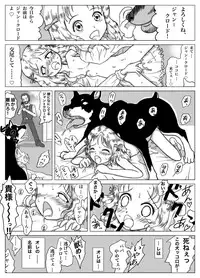[69EROTIQUE] Yappari Inu ga Suki [Digital]