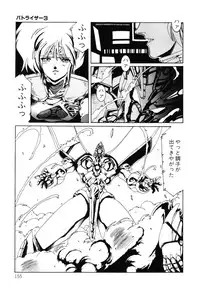 [Aran Rei] Patoraiza3 vol.2