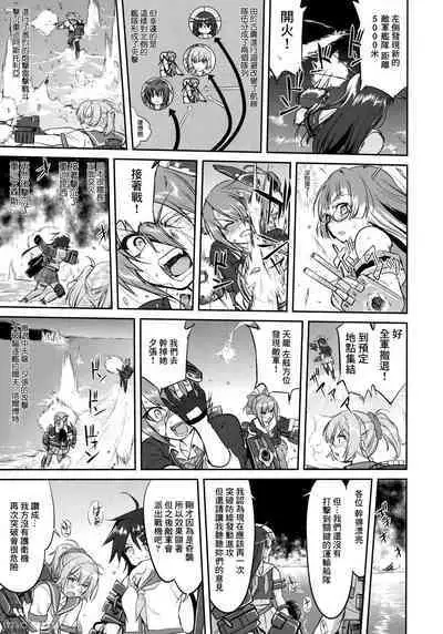 (C90) [Takotsuboya (TK)] Teitoku no Ketsudan - Tetsutei Kaikyou | Admiral's Decision: Iron Bottom Sound (Kantai Collection -KanColle-) LSJ大佬汉化（个人修正