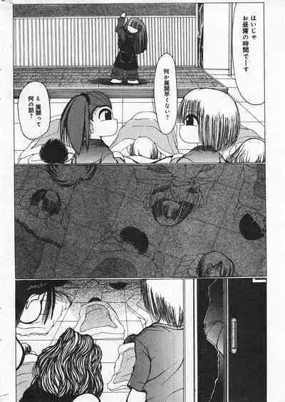 COMIC Minimon Vol. 20