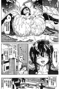 [Hori Hiroaki] Imouto dakedo Oniichan, H Shiyo! H Shiyo! H Shiyou yo! [Chinese]