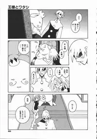 [Dowman Sayman] Kaede