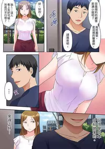 Midareru Hitozuma no Netorare Therapy ~Otto wo Aishiteru no ni Mishiranu Otoko ni Matagatte Iku...!! | 淫亂人妻的NTR治療～背著深愛的丈夫被陌生男人幹到高潮…！