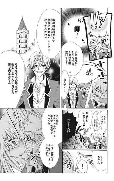 にょたえっち。【単行本版】【電子限定おまけ付き】 1巻