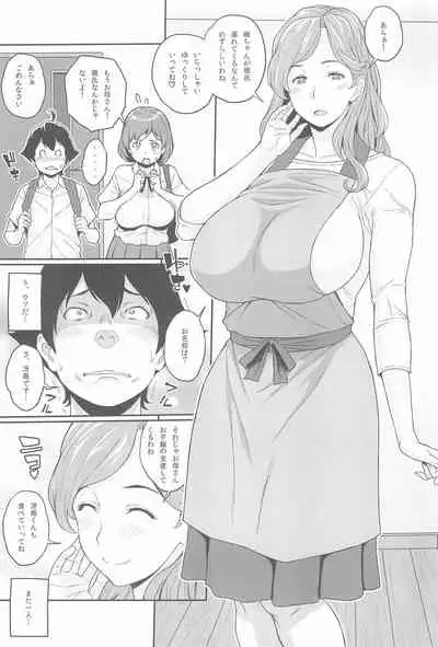 Boku ga Te ni Ireta Ability