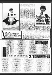 COMIC MEGAPLUS 2007-04 Vol.42