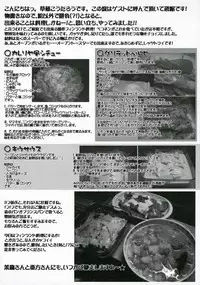 [Heart Manju Mania (Akata Izuki, Matsumori Shou)] Q-Pon 2! (Cocoro-Navi)