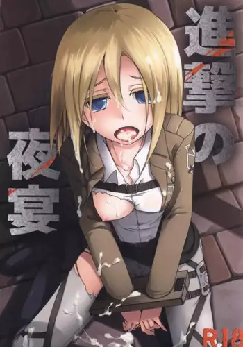 Otokonoko oshioki manual