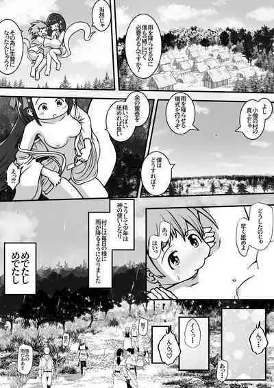 Ikenie ni Sasagerareta Otokonoko ga Chicchashi Kami-sama no Nikubenki ni Naru Ohanashi