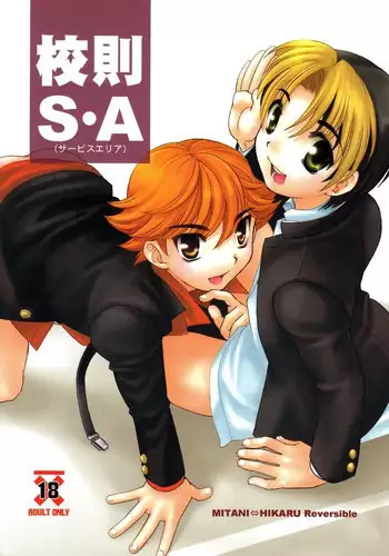 (C77) [Dummy Run (Momo Iwao)] school collapse 2 (Mitsudomoe)