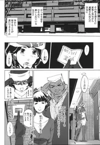 [Clone Ningen] Shukujotachi No Hankouki