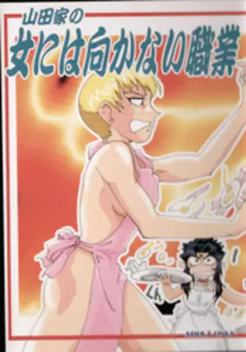 Franken Jo 为爱而生 法兰克赵 Ch.1~19 中文