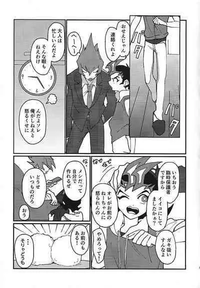 Mienai Shinzou