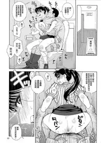 (C93) [666PROTECT (Jingrock)] Ame ni Nurenishi Hanabira no. (Koi wa Ameagari no You ni) [Chinese] [我尻故我在個人漢化]