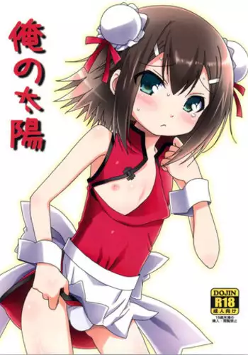 UnSweet Inoue Ai Plus Plus