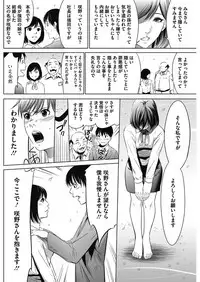 COMIC HOTMiLK Koime Vol. 12 [Digital]