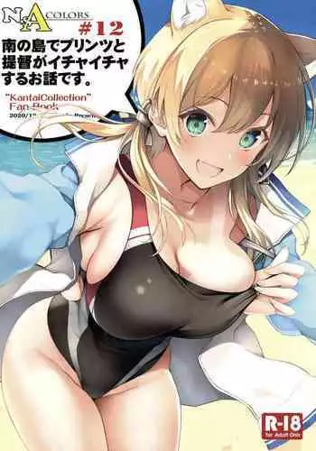 『JK退魔部 Season2』VS河童編2