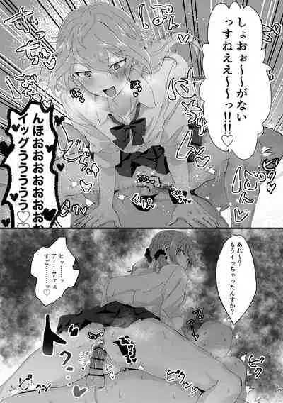 L.O.S.E. へんたいおじさんとしいなのえろほん
