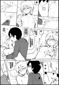 [hebu]Manga [Chinese] [射滿哥哥整個腸道的的滾燙精液漢化組]
