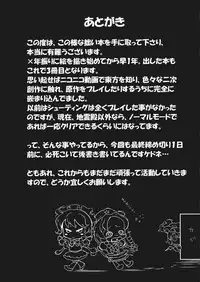 (C80) [Nipple Mokuba (Parabola)] Sakuya no Yonayona Delusion (Touhou Project)