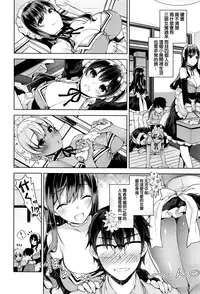 [Neet] Erie Dere - Please choose me, my master. (COMIC ExE 01) [Chinese] [无毒汉化组]