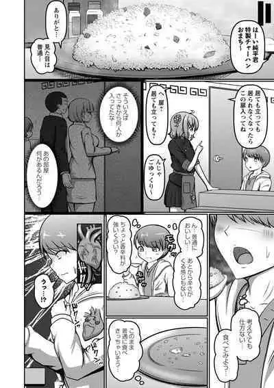 COMIC Masyo 2023-01 [Digital]