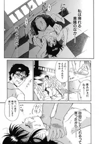[Yamanobe Kitta] Imouto to Iu Na no Mesu | Sister Bitch