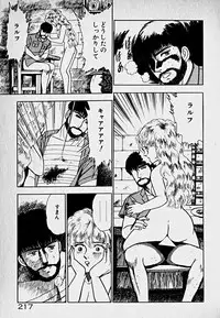 [Morisawa Toshio] Houkago Dokkin Date
